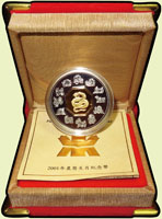 加拿大(CANADA)2001年生肖蛇年15 DOLLARS紀念銀幣,中央八角形浮雕用24K純金鍍面,重34g,發行量68888枚,原盒裝.證書,PROOF(Page 40)