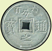 法屬安南(FRENCH INDO-CHINA)1905年六百分之一通寶錫幣6枚,微氧化,UNC(Page 41)
