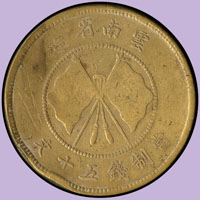 雲南省造唐繼堯紀念黃銅幣五十文,F(參考價NT$ 1200元)(Page 49)
