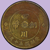 四川軍政府造漢字五十文銅幣,共3枚,含:元年2枚,3年1枚,F-VF (參考價NT$ 900元)(Page 50)