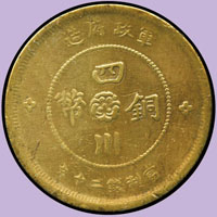 四川軍政府造漢字元年二十文銅幣,共2枚,VF (參考價NT$ 500元)(Page 50)