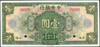 樣票:中央銀行銀元兌換券美鈔版民國17年1元.5元.10元.50元.100元上海,共5枚,98-全新(Page 53)