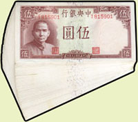 中央銀行法幣德納羅版民國30年5元岳陽樓,明體號,同軌不連號共48枚,95-98新(Page 54)