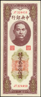 中央銀行關金中央版民國37年2500元小號碼,連號2枚,全新(Page 54)