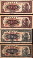 中央銀行金元券7枚,包括:(1)特約二廠民國38年50萬元2枚,其中1枚微污約80新;另1枚95新;(2)特約二廠民國38年1000元2枚,數折,77-80新;(3)特約四廠民國38年50萬元2枚,90-95新;(4)特約四廠民國38年1000元,中折,80新