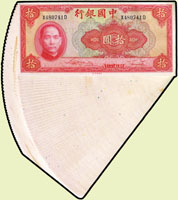 中國銀行美鈔版民國29年10元連號58枚,前後字軌正背號,97-98新(Page 55)