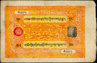 西藏政府1938年紙幣100兩,87新(Page 56) 註:西藏一百兩銀票,因紙張特別,造紙原料中含有狼毒草根,具有防蟲防蛀;百兩藏鈔的右邊都是毛邊是特有的防偽做法,印有達賴喇嘛紅色官印和銀行的黑色關防,也是達賴喇嘛印最後一次出現在西藏錢幣上,具有濃郁的西藏地域民族特色
