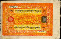 西藏政府1938年紙幣100兩,88新(Page 56) 註:西藏一百兩銀票,因紙張特別,造紙原料中含有狼毒草根,具有防蟲防蛀;百兩藏鈔的右邊都是毛邊是特有的防偽做法,印有達賴喇嘛紅色官印和銀行的黑色關防,也是達賴喇嘛印最後一次出現在西藏錢幣上,具有濃郁的西藏地域民族特色