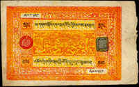 西藏政府1938年紙幣100兩,88新(Page 56) 註:西藏一百兩銀票,因紙張特別,造紙原料中含有狼毒草根,具有防蟲防蛀;百兩藏鈔的右邊都是毛邊是特有的防偽做法,印有達賴喇嘛紅色官印和銀行的黑色關防,也是達賴喇嘛印最後一次出現在西藏錢幣上,具有濃郁的西藏地域民族特色