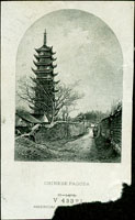 美國鈔票公司雕刻版『中國寶塔圖』試模票1枚,薄紙,右下角殘,42*68mm(Page 56)
