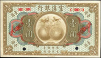 樣票:富滇銀行美鈔版無年份1元,98新(Page 57)