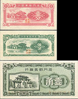 民國時期紙幣10枚,包括:(1)廈門勸業銀行無年份壹分.伍分.壹角(AA字軌).伍角各一枚,99-全新;(2)中國農民銀行29年1元,全新;(3)浙江地方銀行25年1角,中折,88新;(4)河北省銀行23年1元天津,中折,77新;(5)貴州省銀行銀圓輔幣券38年壹分.壹角各1枚,皆為單A字軌,90-95新;(6)海南銀行38年5角,92新