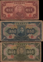 中央儲備銀行紙幣16枚不同,均有摺痕,包括:(1)民國31年100元橄色,77新;(2)民國32年100元綠色長號,75新;(3)民國33年200元,77新;(4)民國32年500元短號小型,85新;(5)民國32年500元短號無地名,79新;(6)民國32年500元長號素底,82新;(7)民國32年500元長號花底,棕.紫色各一枚,85-88新;(8)民國33年1000元短號小型,75新;(9)民國33年1000元短號大型,82新;(10)民國34年5000元短號小型,80新;(11)民國34年5000元大型長號,88新;(12)民國34年5000元短號中型,80新;(13)民國33年1萬元短號小型,82新;(14)民國33年1萬元短號中型,88新;(15)民國33年1萬元長號大型,88新