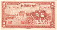 中央儲備銀行民國29年5角華成紅棕色,連號5枚,98-全新
