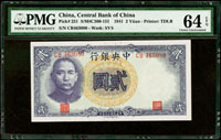 中央銀行法幣德納羅版民國30年2元萬古長春,PMG Choice Uncirculated#64 EPQ(Page 60)