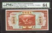 交通銀行美鈔版民國30年50元重慶單字軌,PMG Choice Uncirculated#64 (Page 60)