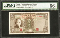 中國農民銀行德納羅版30年1元雙軌小號,PMG Gem Uncirculated#66 EPQ(Page 60)