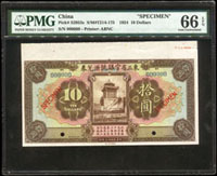 樣票:東三省官銀號匯兌券美鈔版民國13年10元,帶上邊紙,PMG Gem Uncirculated#66 EPQ(Page 61)