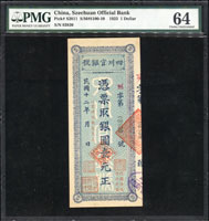 四川官銀號民國12年銀圓壹圓,目前最高分,PMG Choice Uncirculated#64(Page 61)