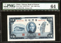 台灣銀行老台幣民國37年1000元中央廠BB字軌連號2枚,PMG Choice Uncirculated#64 (Page 61)
