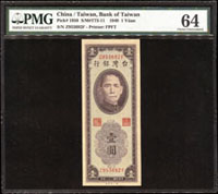 台灣銀行民國38年1元紫色帶平3,PMG Choice Uncirculated#64(Page 61)