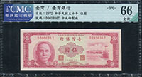 台灣銀行民國50年5元紅色,中央水印直水帶圓3,CMC Gem UNC#66 OPQ
