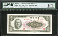 台灣銀行民國50年100元WQ字軌,PMG Choice Uncirculated#64(Page 62)