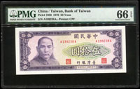 台灣銀行民國59年50元AA字軌帶3,PMG Gem Uncirculated#66 EPQ(Page 62)