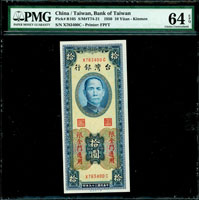 台灣銀行金門民國39年10元第一廠,XC字軌帶平3,PMG Choice Uncirculated#64EPQ(Page 62)