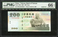 中央銀行民國90年200元趣味號:BP444444WA,PMG Gem Uncirculated#66 EPQ(Page 62)