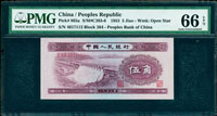 中國人民銀行二版人民幣1953年5角水電站,星水印,連號2枚,均評級PMG Gem Uncirculated #66 EPQ(Page 63)