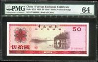 中國銀行外匯兌換券1979年50元,PMG Choice Uncirculated #64 (Page 64)