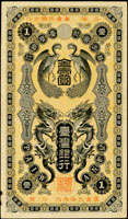 台灣銀行券龍鳳券3枚:金拾圓60-70新;金五圓60-70新;金壹圓80-85新,日本目錄#16-2,16-3,16-4(Page 64)