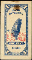 樣張:台灣銀行民國38年1分,黃紙,單背面樣張,背號00193,上邊局部污痕,80新(Page 65)
