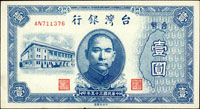 台灣銀行老台幣全套11枚全,包括:民國35年1元,5元,10元,50元(AA字軌),100元中央廠,500元(中折88新);民國36年100元第一廠,民國37年1000元中央廠(中折80新)及第一廠各1枚,民國37年1萬元,民國38年1萬元;以上除註明外,整體品像不錯,約90-99新(Page 66)