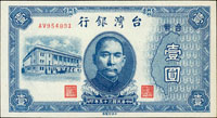 台灣銀行老台幣全套11枚全,包括:民國35年1元,5元,10元,50元(AA字軌),100元中央廠,500元(帶大1);民國36年100元第一廠,民國37年1000元中央廠(中折85新)及第一廠各1枚,民國37年1萬元,民國38年1萬元;以上除註明外,整體品像佳,約92-99新(Page 66)