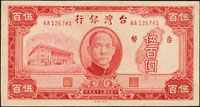 台灣銀行老台幣民國35年500元AA字軌帶小"1",無折,89新(Page 66)