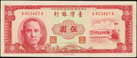 台灣銀行民國50年5元紅色布錢水印,AA字軌直水帶圓3,95新(Page 67)
