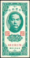台灣銀行民國38年1角AR字軌帶3,99新(Page 67)