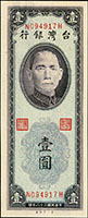 台灣銀行民國38年1元紫色NH字軌,90新(Page 67)