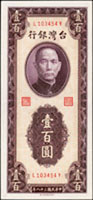 台灣銀行民國38年100元小花,LY字軌帶3,三折,80新(Page 68)