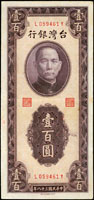 台灣銀行民國38年100元小花,LY字軌,三折,85新(Page 68)