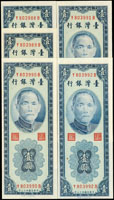 台灣銀行民國43年1元藍色YB字軌直水,連號5枚,均帶圓3,全新(Page 68)