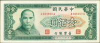 台灣銀行民國59年100元AA字軌,98新(Page 68)