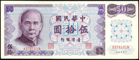 台灣銀行民國61年50元B版連號100枚:X376101N~X376200N,均帶3,全新(Page 68)