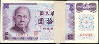 台灣銀行民國61年50元B版連號100枚:X299001N~X299100N,其中19枚帶3,少數幾枚綁痕,99-全新(Page 68)