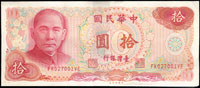 台灣銀行民國65年10元FK-VE字軌,連號100枚,其中19枚帶3,99-全新(Page 68)