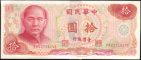 台灣銀行民國65年10元FK-VE字軌,連號100枚,其中19枚帶3,99-全新(Page 68)
