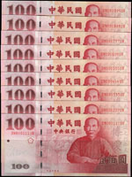 中央銀行民國89年100元同軌(DN-UB)末三碼豹子號共9枚,包括:600111,600222,600333~600999,全新