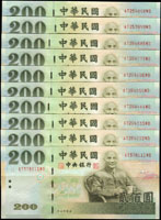 中央銀行民國90年200元同軌(AT-WD)末三碼豹子號共10枚,包括:378111,264222~264888,253999,254000,98-全新